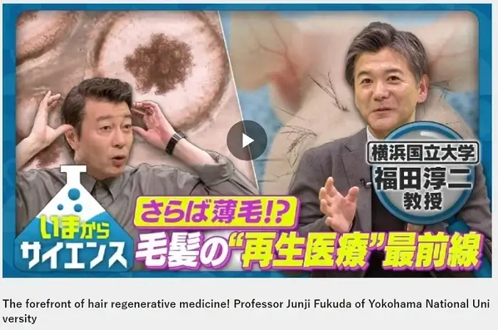 Junji Fukuda TV Interview